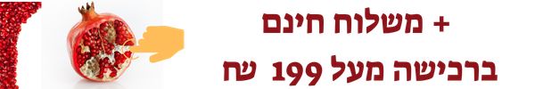 שנה טובה